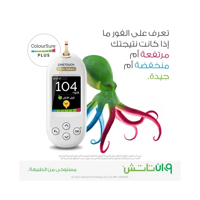 OneTouch Verio Reflect Glucose Monitor